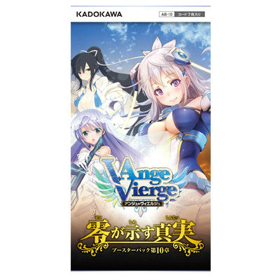 【新品即納】[TCG] (BOX)アンジュ・ヴィエルジュ ブースターパック第10章 零が示す真実(20パック)(20160114)