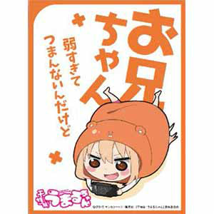 【新品即納】[TCG] キャラクタースリーブ 干物妹!うまるちゃん お兄ちゃん弱すぎてつまんないんだけど エンスカイ(EN-175)(20160122)