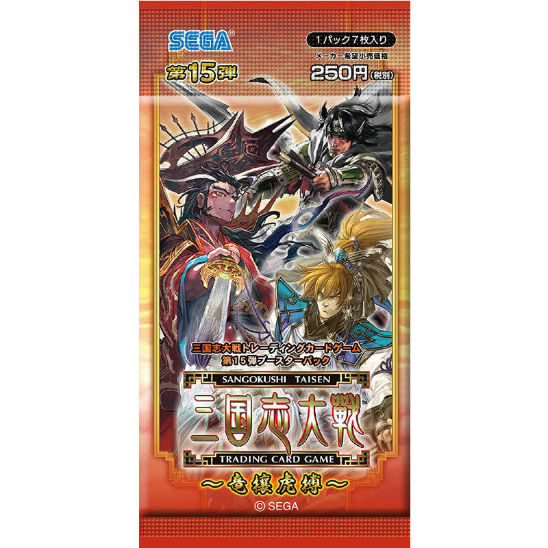 【新品即納】[TCG] 三国志大戦 トレーディングカードゲーム 第15弾 ブースターパック(20160128)