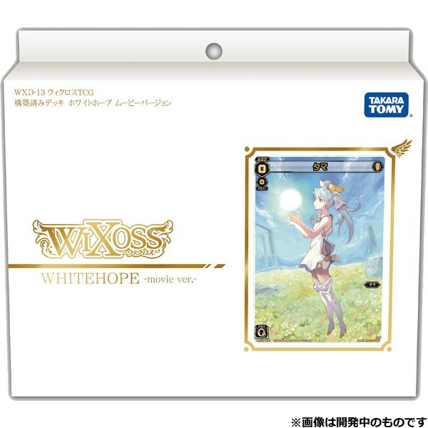 【新品即納】[TCG] ウィクロスTCG 映画公開記念デッキ WHITE HOPE -movie ver.-(ホワイトホープ ムービーバージョン)(WXD-13)(20160213)