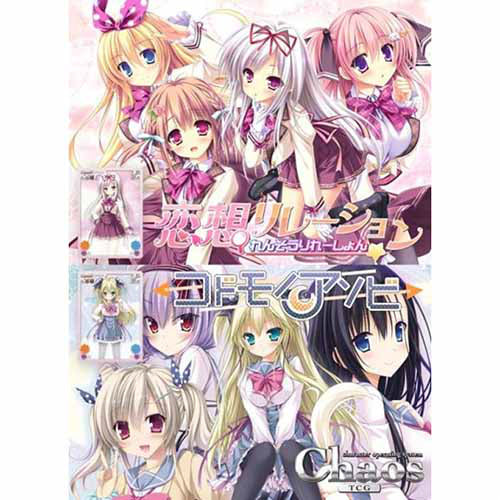 【新品即納】[TCG] (カートン)カオス ChaosTCG エクストラブースター 恋想リレーション&コドモノアソビ(30BOX)(20160115)