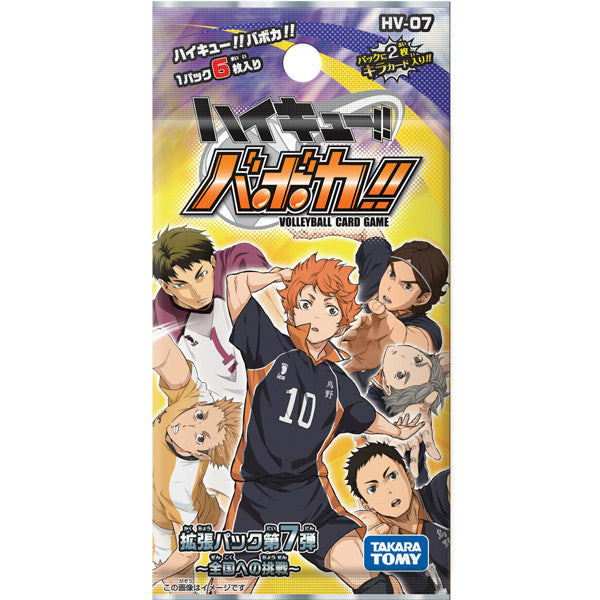 【新品即納】[TCG] (カートン)ハイキュー!!バボカ!! 拡張パック第7弾 全国への挑戦(HV-07)(12BOX)(20151226)