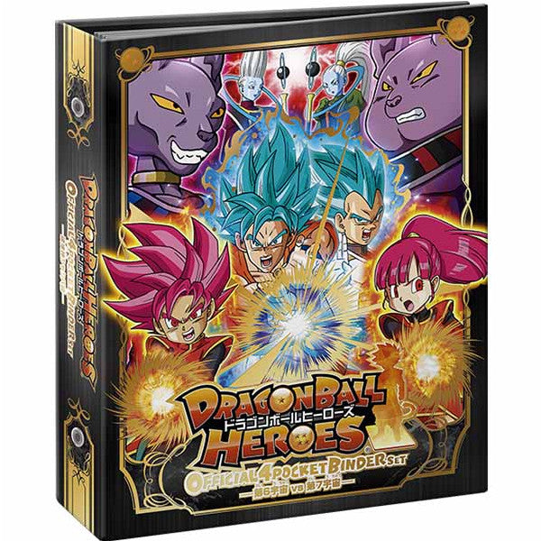 【新品即納】[TCG] ドラゴンボールヒーローズ オフィシャル4ポケットバインダー ～第6宇宙 vs 第7宇宙～ バンダイ(20160312)