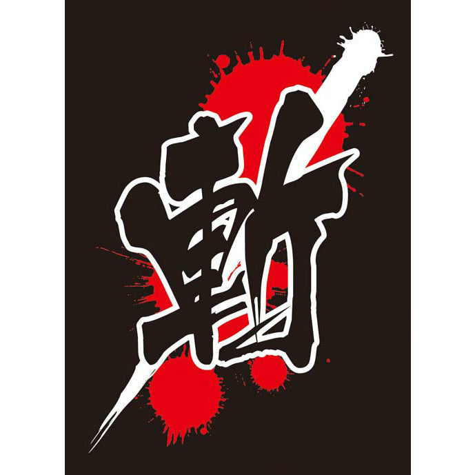 【新品即納】[TCG] ブロッコリーモノクロームスリーブ 「斬」(20160128)