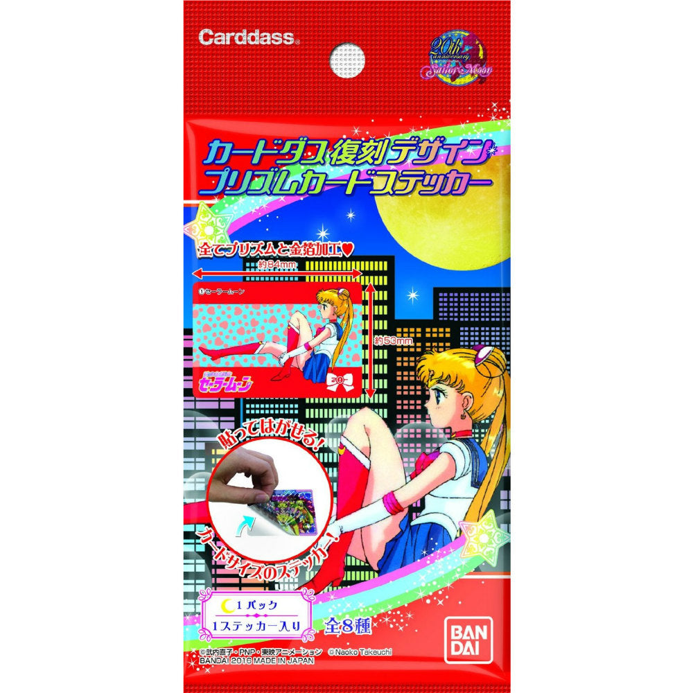 【新品即納】[TCG] (BOX)美少女戦士セーラームーン カードダス復刻デザイン プリズムカードステッカー パック(16パック)(20160227)
