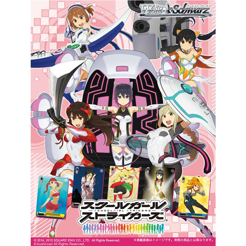 【新品即納】[TCG] (BOX)ヴァイスシュヴァルツ ブースターパック スクールガールストライカーズ(20パック)(20160226)