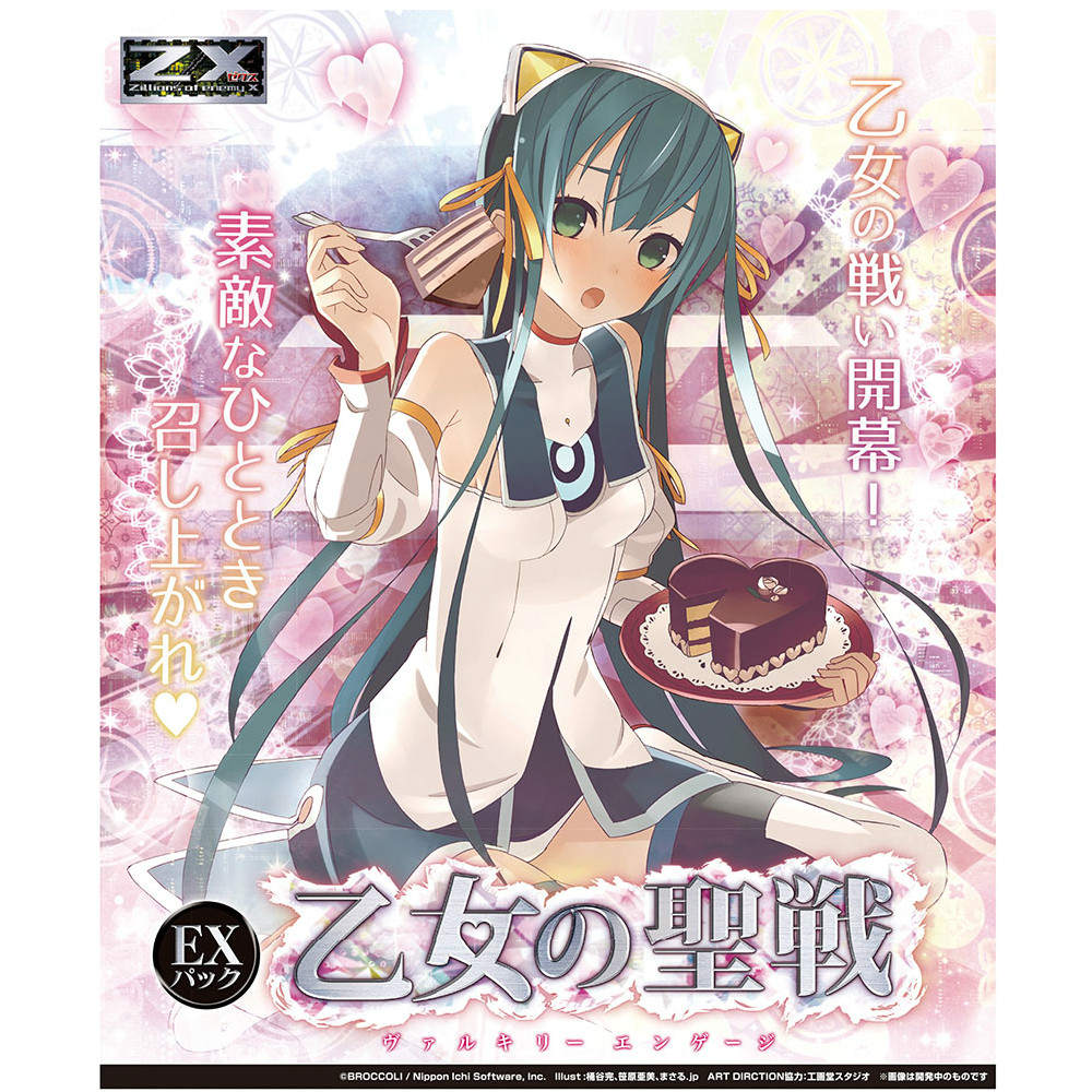 【新品即納】[TCG] (BOX)ゼクス Z/X -Zillions of enemy X- EXパック第6弾 乙女の聖戦(ヴァルキリーエンゲージ)(E-06)(10パック)(20160225)