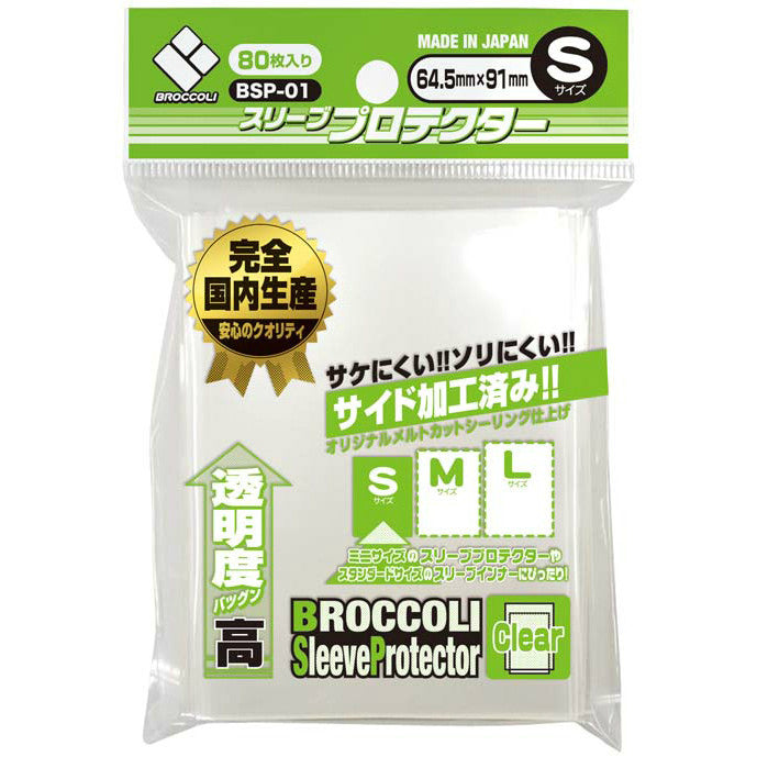 【新品即納】[TCG] ブロッコリー スリーブプロテクター S(BSP-01)(20160219)