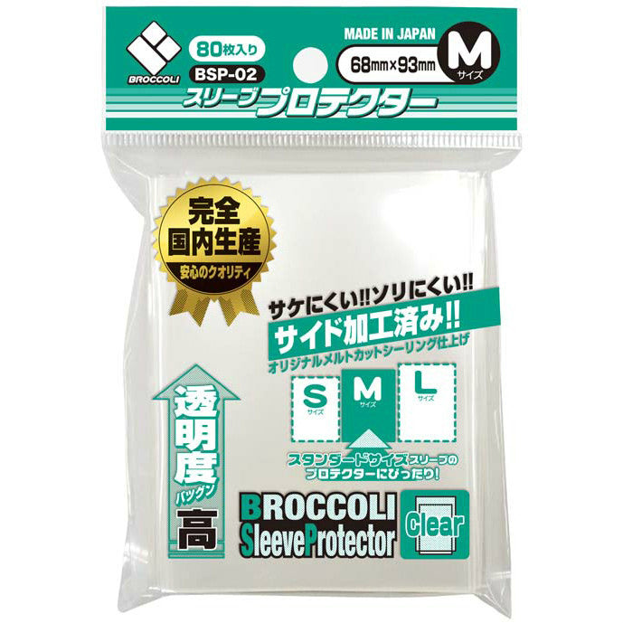 【新品即納】[TCG] ブロッコリー スリーブプロテクター M(BSP-02)(20160219)