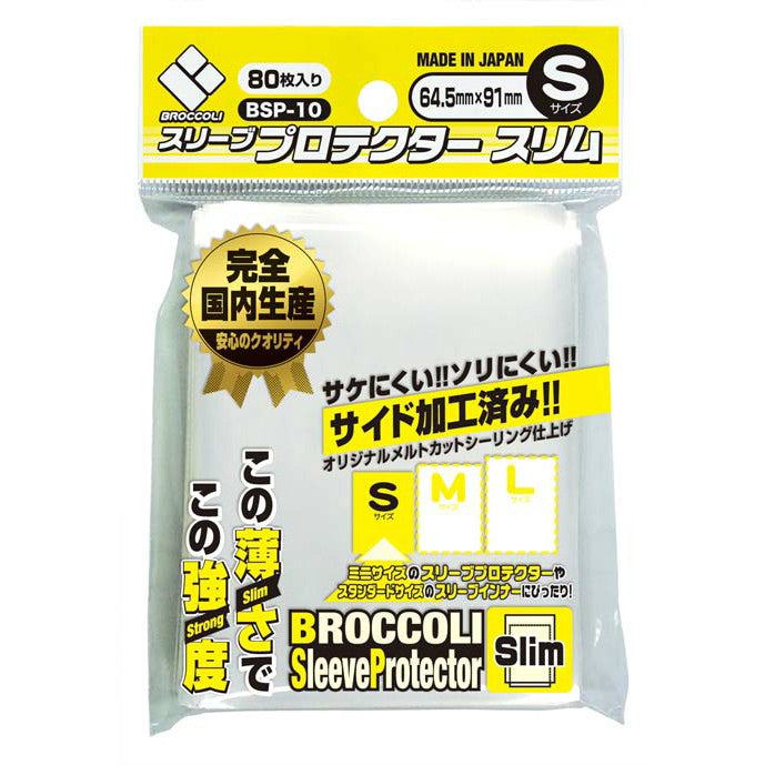 【新品即納】[TCG] ブロッコリー スリーブプロテクター スリム S(BSP-10)(20160219)