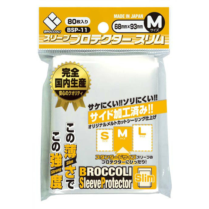 【新品即納】[TCG] ブロッコリー スリーブプロテクター スリム M(BSP-11)(20160219)