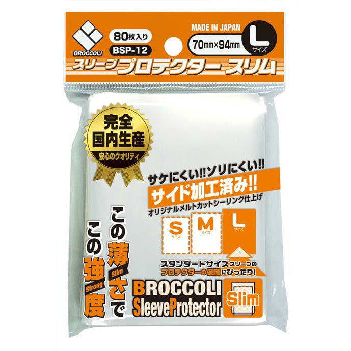 【新品即納】[TCG] ブロッコリー スリーブプロテクター スリム L(BSP-12)(20160219)