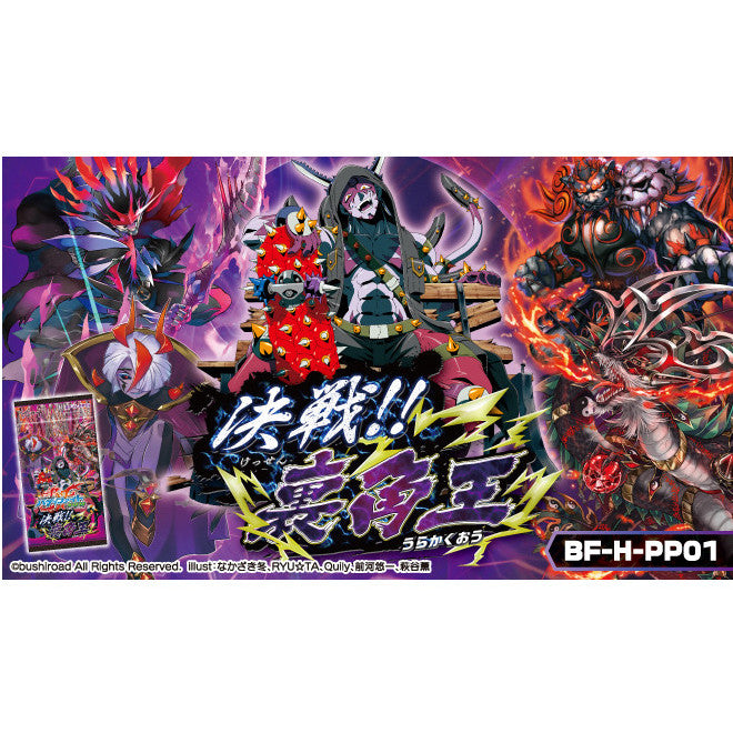 【新品即納】[TCG] (カートン)バディファイト ハンドレッド パーフェクトパック第1弾 決戦!! 裏角王(BF-H-PP01)(36BOX)(20160205)