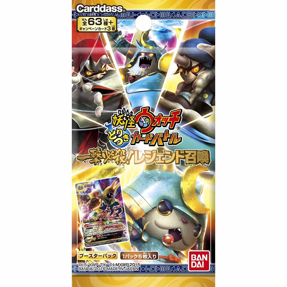 【新品即納】[TCG] 妖怪ウォッチ とりつきカードバトル 一撃必殺!レジェンド召喚 ブースターパック(YWB05)(20160319)