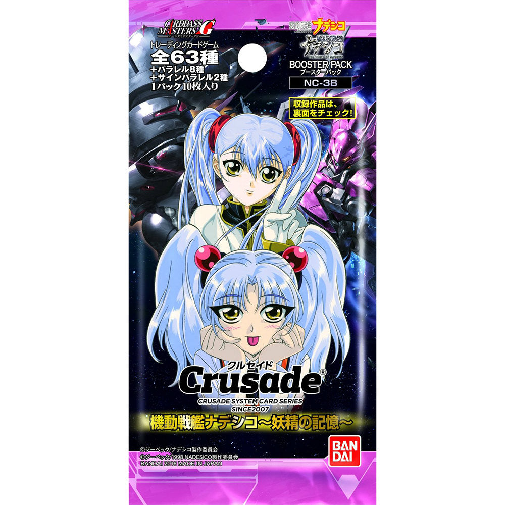 【新品即納】[TCG] クルセイド 機動戦艦ナデシコ ～妖精の記憶～(NC-3B)(20160311)