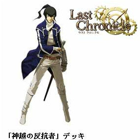 【新品即納】[TCG] ラストクロニクル 構築済みデッキ ラストクロニクル 神越の反抗者(20160408)