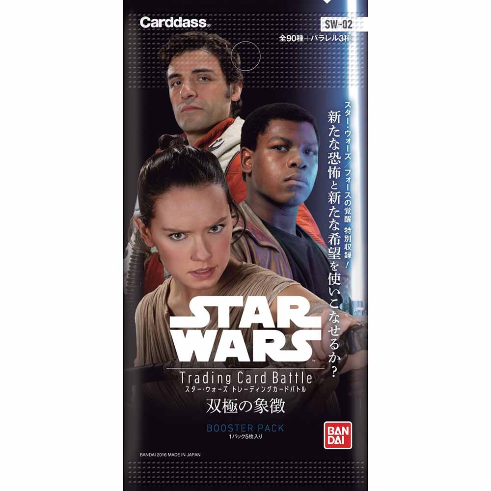 【新品即納】[TCG] STAR WARS Trading Card Battle(スターウォーズ トレーディングカードバトル) 双極の象徴 ブースターパック(SW-02)(20160325)