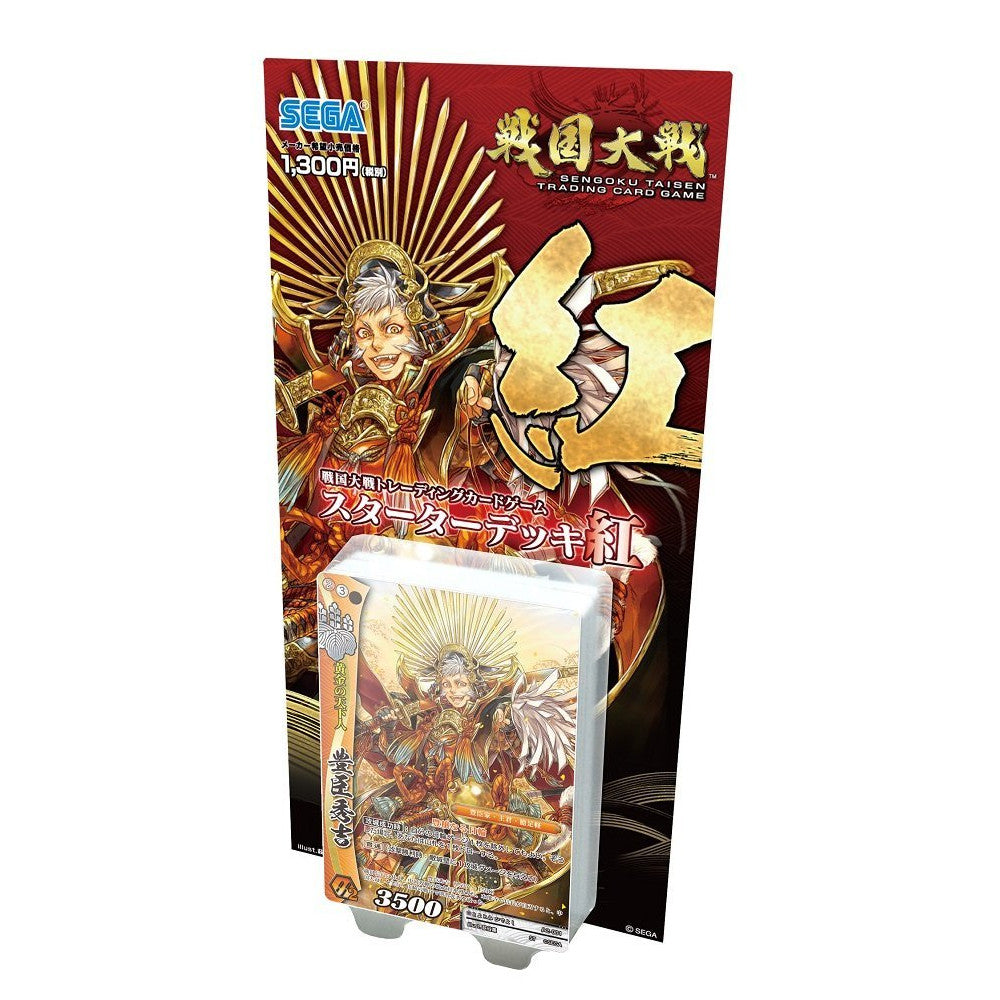 【新品即納】[TCG] 戦国大戦トレーディングカードゲーム スターターデッキ 紅(HCV-2461)(20160225)