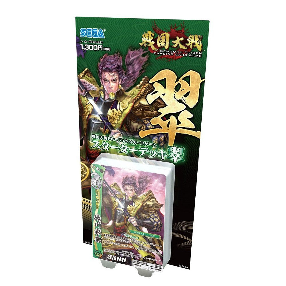 【新品即納】[TCG] 戦国大戦トレーディングカードゲーム スターターデッキ 翠(HCV-2462)(20160225)