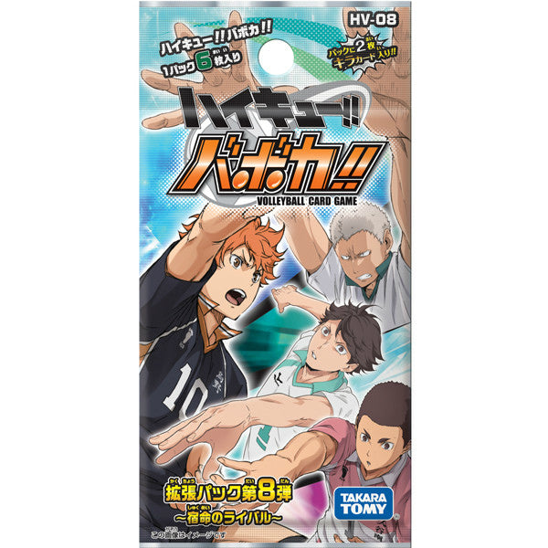 【新品即納】[TCG] ハイキュー!!バボカ!! 拡張パック第8弾 宿命のライバル(HV-08)(20160220)