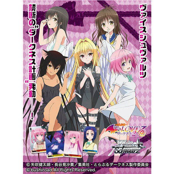 【新品即納】[TCG] (BOX)ヴァイスシュヴァルツ ブースターパック To LOVEる-とらぶる-ダークネス2nd Vol.2(20パック)(20160311)