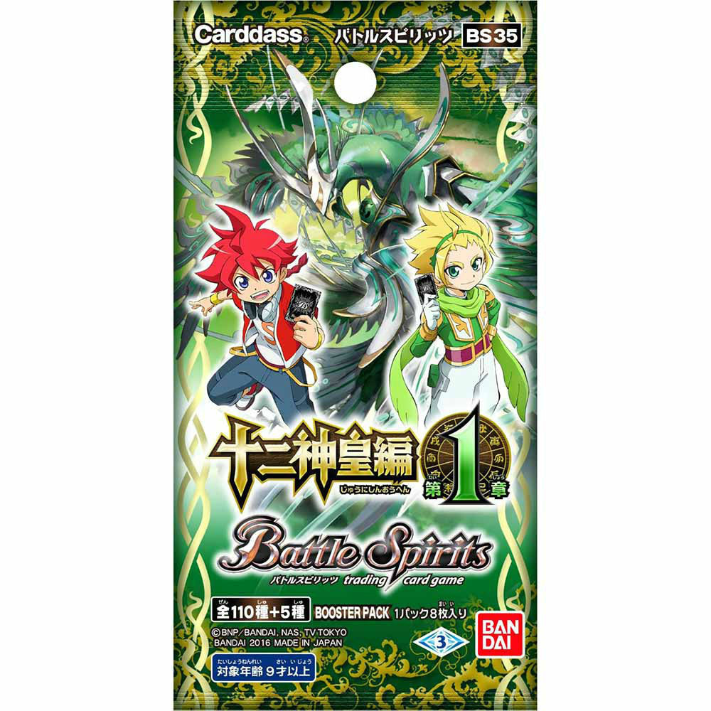 【新品即納】[TCG] バトルスピリッツ 十二神皇編 第1弾 ブースターパック(BS35)(20160429)