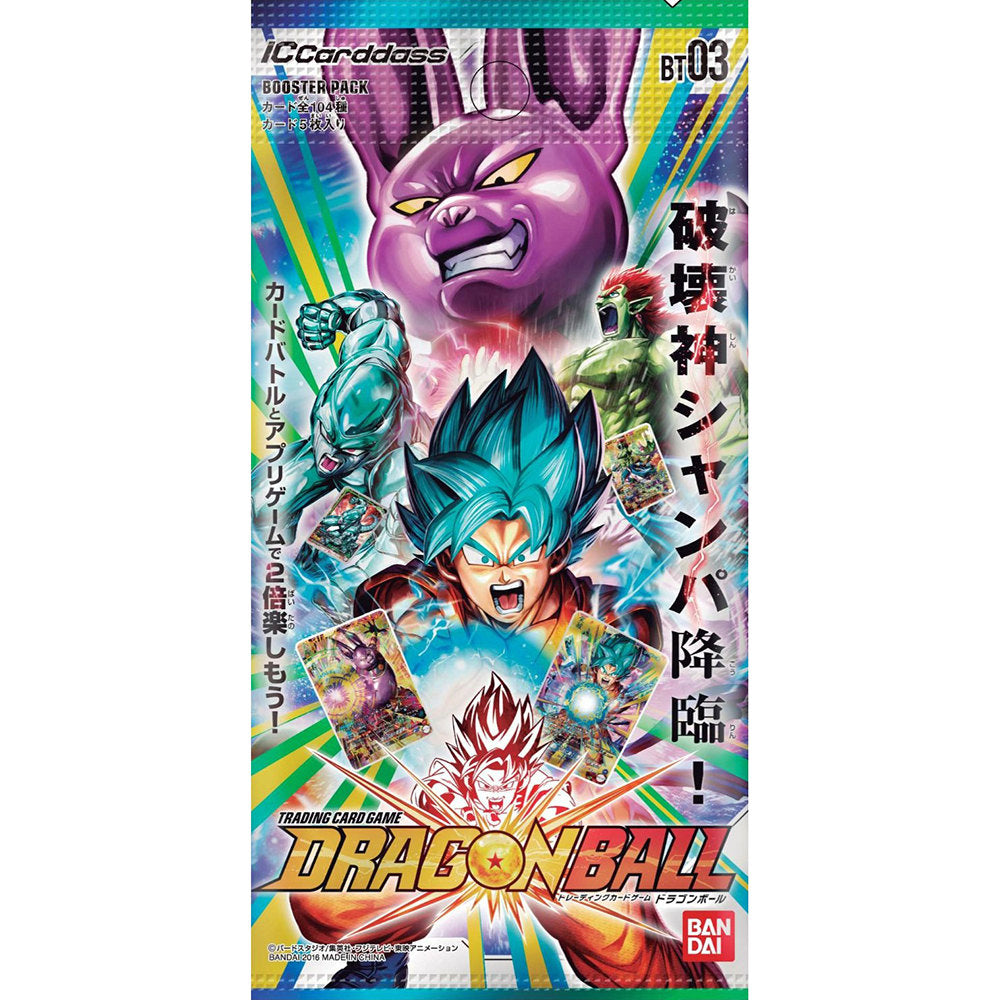 【新品即納】[TCG] ICカードダス ドラゴンボール 第3弾 ブースターパック(BT03)(20160312)