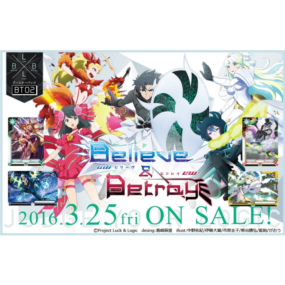 【新品即納】[TCG] (BOX)ラクエンロジック ブースターパック Believe & Betray(ビリーヴアンドビトレイ)(L&L-BT02)(20パック)(20160325)
