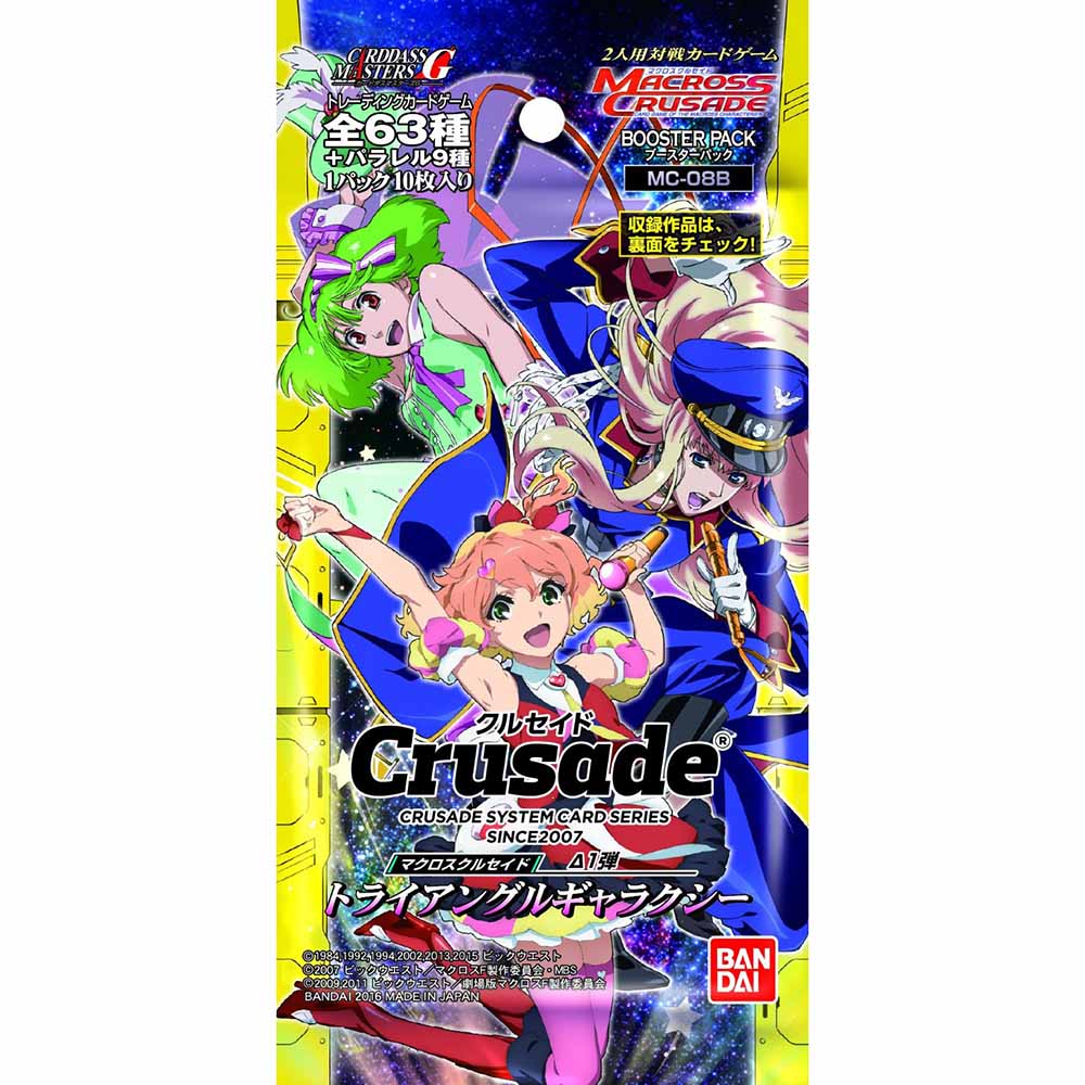 【新品即納】[TCG] マクロスクルセイド Δ1弾 トライアングルギャラクシー(MC-08B)(20160415)