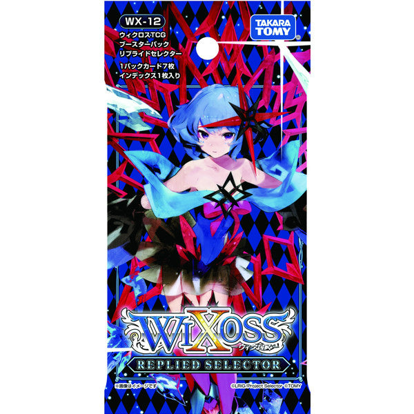 【新品即納】[TCG] ウィクロスTCG 第12弾 ブースターパック リプライド セレクター(WX-12)(20160317)