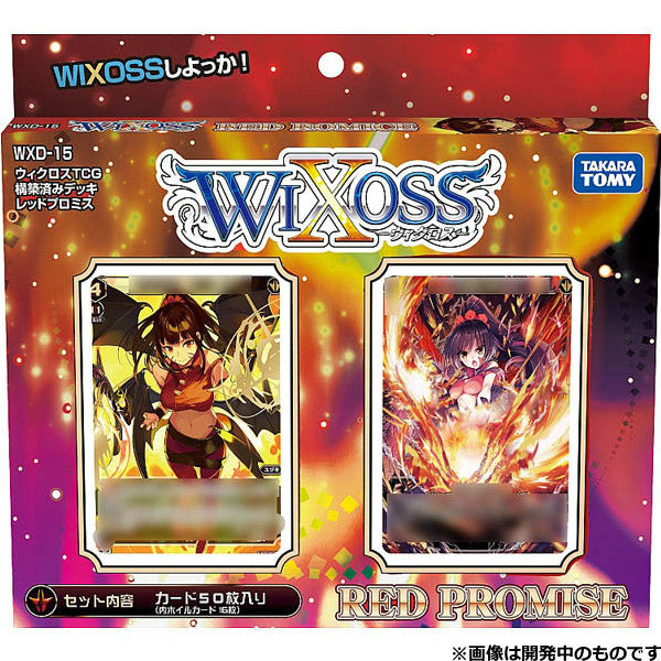 【新品即納】[TCG] ウィクロスTCG 構築済みデッキ 15弾 RED PROMISE(レッドプロミス)(WXD-15)(20160407)