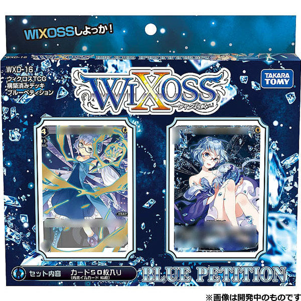 【新品即納】[TCG] ウィクロスTCG 構築済みデッキ 16弾 BLUE PETITION(ブルーペティション)(WXD-16)(20160407)
