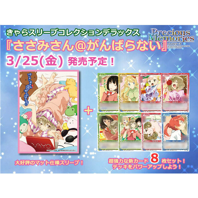 【新品即納】[TCG] きゃらスリーブコレクションデラックス「ささみさん@がんばらない」 ムービック(No.DX007)(20160325)