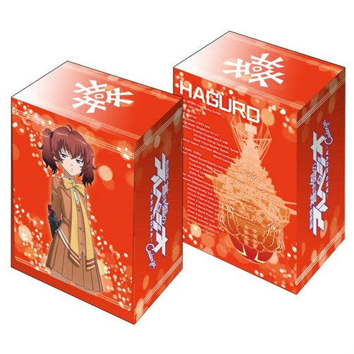 【新品即納】[TCG] ブシロードデッキホルダーコレクション Vol.297 劇場版 蒼き鋼のアルペジオ -アルス・ノヴァ- Cadenza『ハグロ』(20160318)
