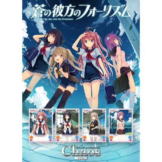 【新品即納】[TCG] ChaosTCG ブースターパック 蒼の彼方のフォーリズム(20160325)
