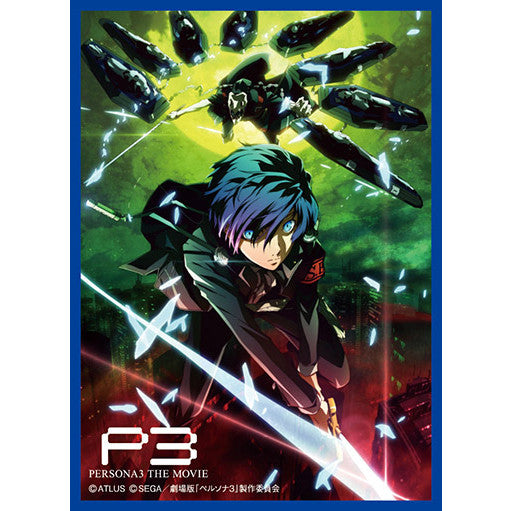 【新品即納】[TCG] きゃらスリーブコレクション マットシリーズ 劇場版「ペルソナ3」結城理 ムービック(No.MT234)(20160325)