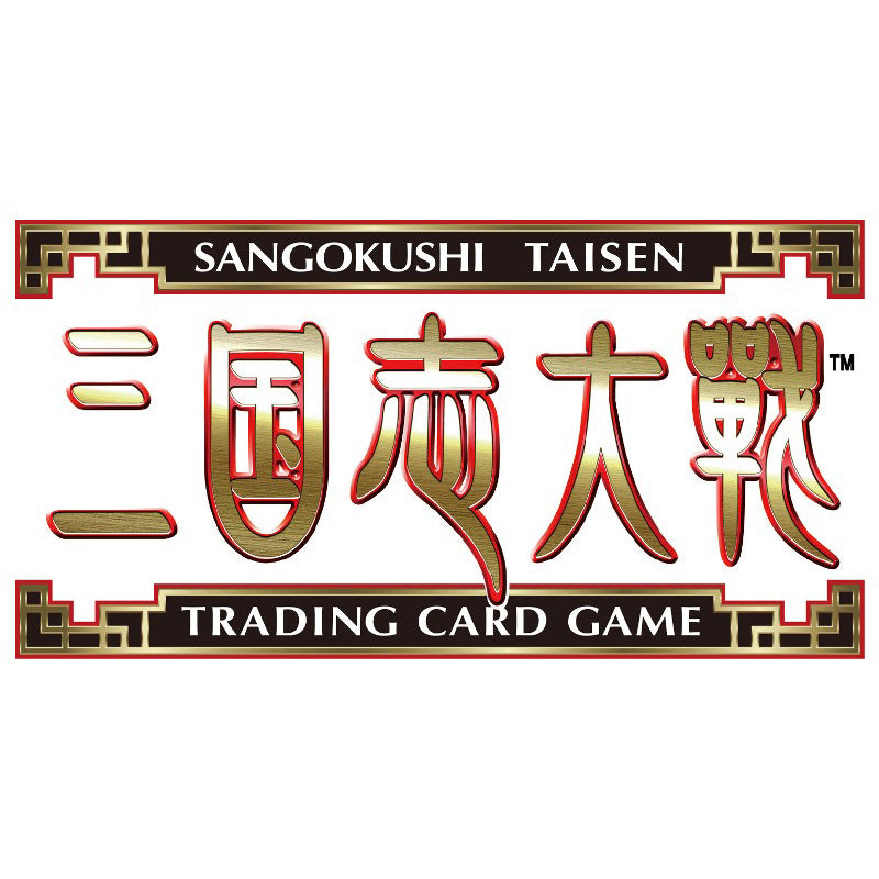 【新品即納】[TCG] (カートン)三国志大戦 トレーディングカードゲーム 第16弾 ブースターパック(16BOX)(20160427)