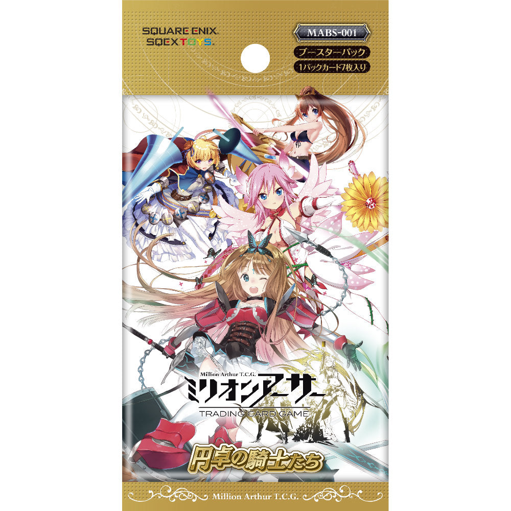 【新品即納】[TCG] ミリオンアーサートレーディングカードゲーム ブースターパック第1弾 「円卓の騎士たち」(MABS-001)(20160415)