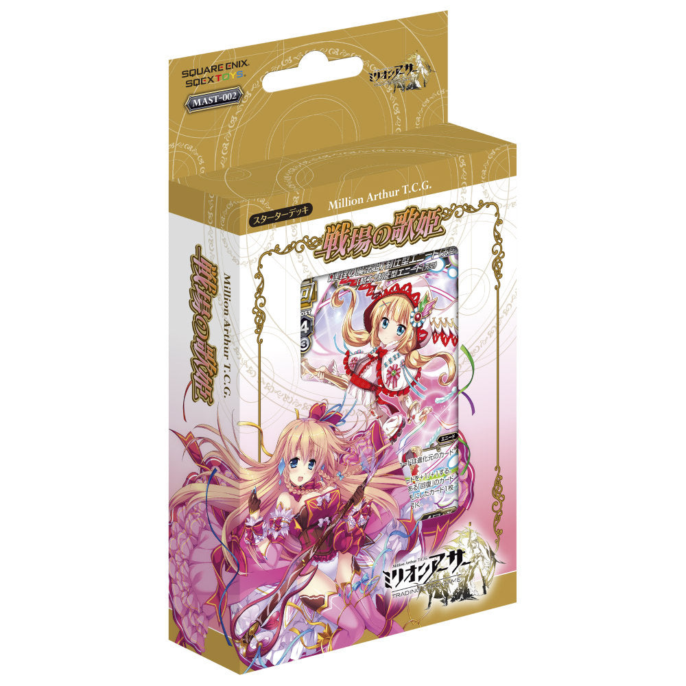 【新品即納】[TCG] ミリオンアーサートレーディングカードゲーム スターターデッキ 「戦場の歌姫」(MAST-002)(20160415)