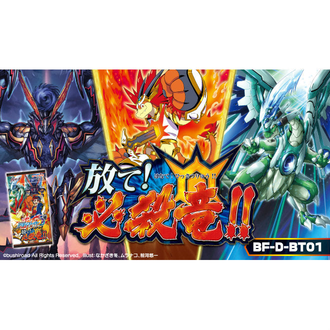 【新品即納】[TCG] (カートン)バディファイト トリプルディー(DDD) ブースターパック第1弾 放て! 必殺竜!!(BF-D-BT01)(16BOX)(20160401)