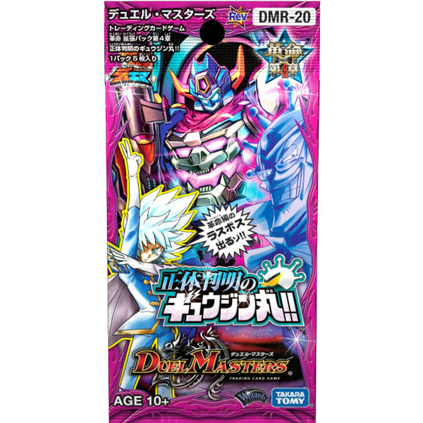 【新品即納】[TCG] デュエル・マスターズTCG 革命 拡張パック 第4章 正体判明のギュウジン丸!!(DMR-20)(20160319)