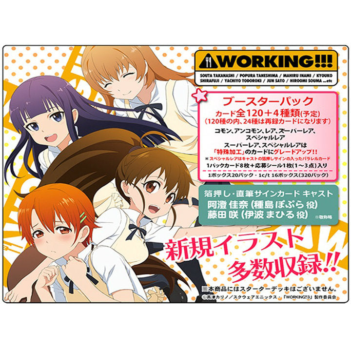 【新品即納】[TCG] (カートン)プレシャスメモリーズ 「WORKING!!!(ワーキング!!!)」 ブースターパック(16BOX)(20160415)