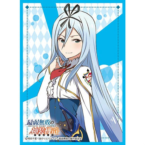【新品即納】[TCG] きゃらスリーブコレクション マットシリーズ 「最弱無敗の神装機竜」クルルシファー・エインフォルク ムービック(No.MT226)(20160429)