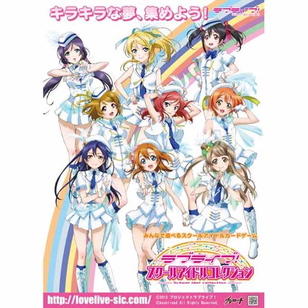 【新品即納】[TCG] (カートン)ラブライブ! スクールアイドルコレクション Vol.02(SIC-LL02)(16BOX)(20160520)