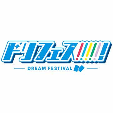 【新品即納】[TCG] ドリフェス! オフィシャル2ポケットバインダー バンダイ(20160617)