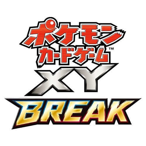 【新品即納】[TCG] (BOX) ポケモンカードゲームXY BREAK 拡張パック 爆熱の闘士(20パック)(20160617)