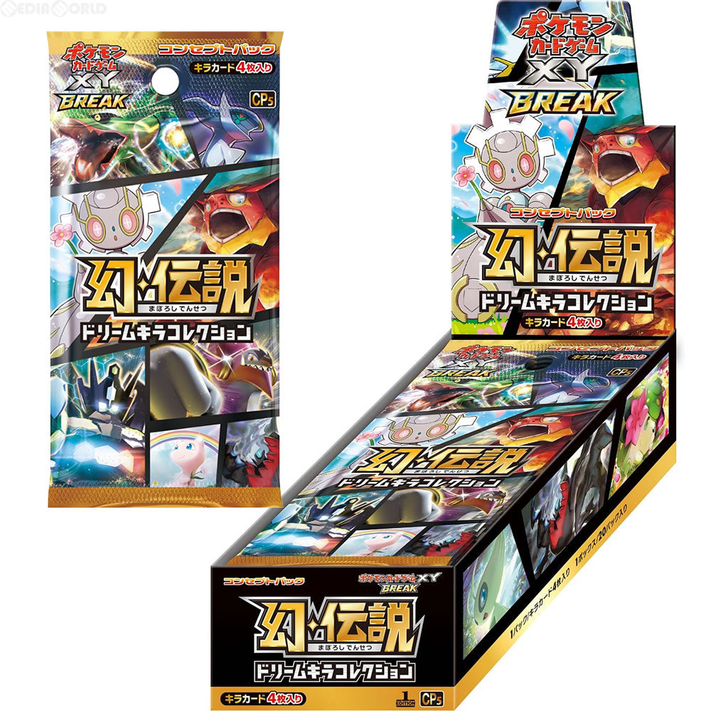 【新品即納】[TCG] (BOX) ポケモンカードゲームXY BREAK コンセプトパック 幻・伝説 ドリームキラコレクション(20パック)(20160716)