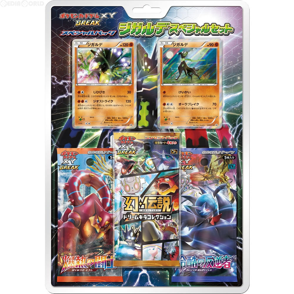 【新品即納】[TCG] ポケモンカードゲームXY BREAK スペシャルパック ジガルデ スペシャルセット(20160716)