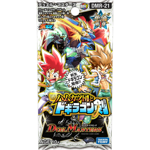 【新品即納】[TCG] デュエル・マスターズTCG 革命ファイナル 拡張パック第1章 ハムカツ団とドギラゴン剣(バスター)(DMR-21)(20160528)