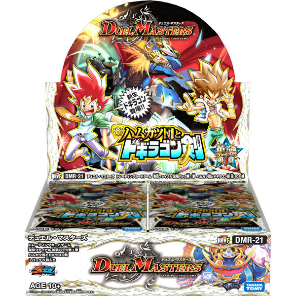 【新品即納】[TCG] (BOX)デュエル・マスターズTCG 革命ファイナル 拡張パック第1章 ハムカツ団とドギラゴン剣(バスター)(DMR-21)(30パック)(20160528)